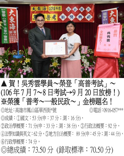 86_106年普考-吳秀雲_1976